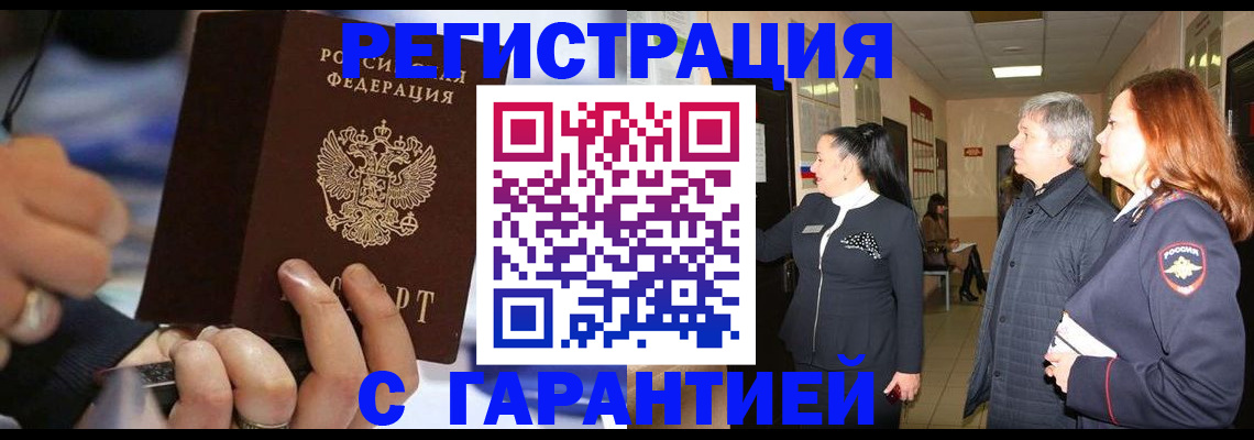 прописка в Вичуге