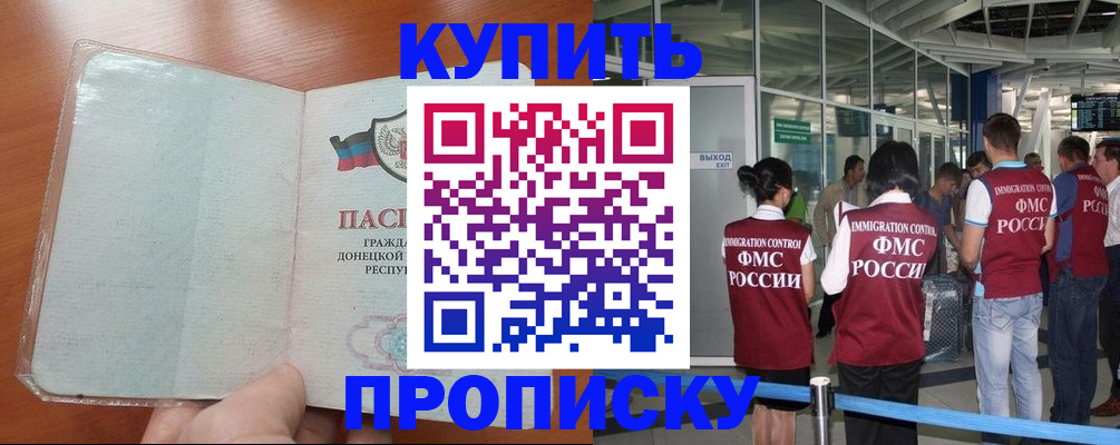 прописка регистрация в Вичуге