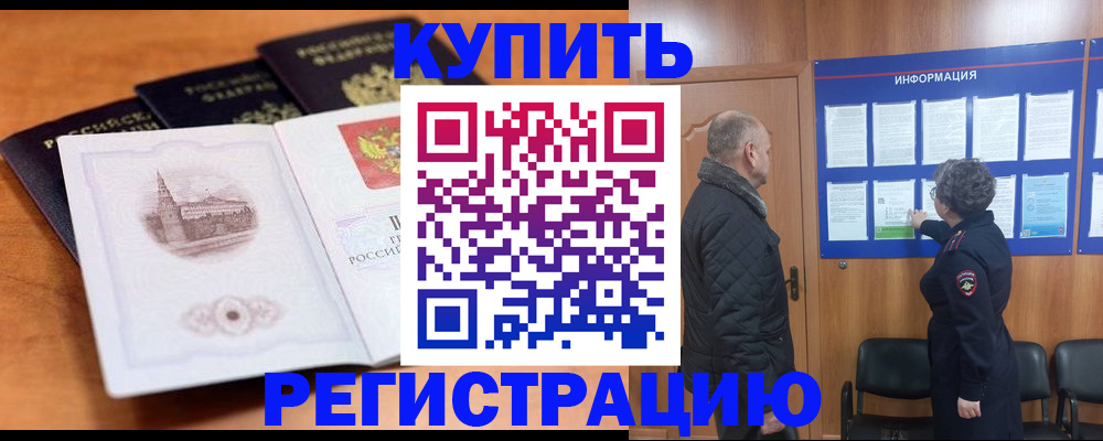 прописка для военкомата в Вичуге