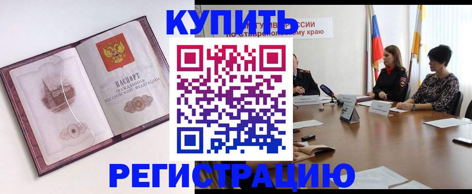 прописка для кредита в Вичуге