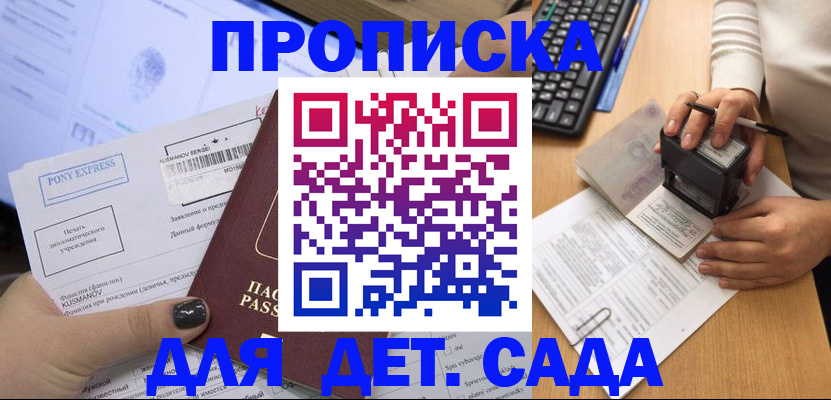 временная регистрация в квартире в Вичуге