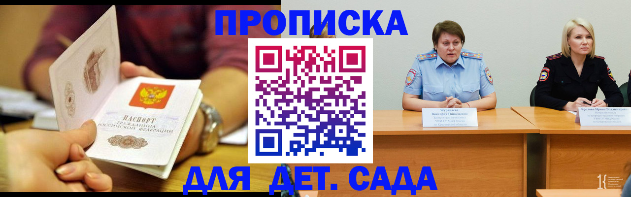 временная регистрация недорого в Вичуге